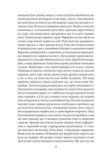 Вітіко. Image №9