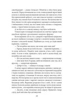 Вітіко. Image №11