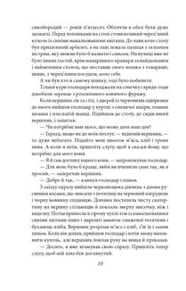 Вітіко. Image №11