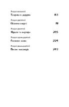 Володар мух. Зображення №5