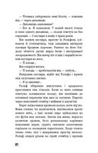 Володар мух. Зображення №9