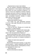 Володар мух. Зображення №7