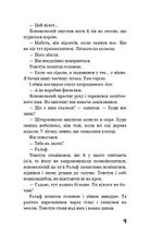 Володар мух. Зображення №8