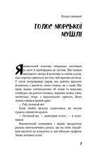 Володар мух. Зображення №6