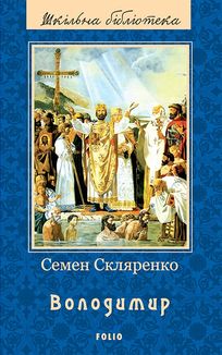 Володимир. Зображення №4