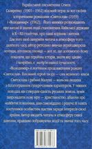 Володимир. Зображення №5