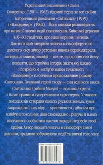 Володимир. Зображення №5