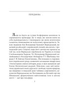 Володимир Вернадський. Зображення №6