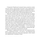 Володимир Вернадський. Зображення №7