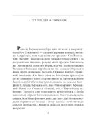 Володимир Вернадський. Зображення №8