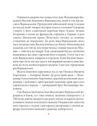 Володимир Вернадський. Зображення №9
