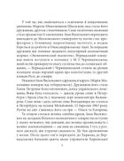 Володимир Вернадський. Зображення №10
