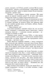 Володимир. Зображення №10