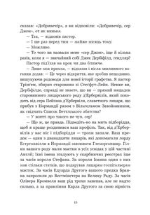 Тесс із роду д’Ербервілів. Зображення №9