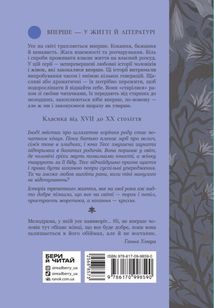 Тесс із роду д’Ербервілів. Зображення №1