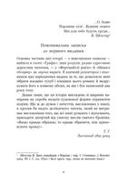 Тесс із роду д’Ербервілів. Зображення №2