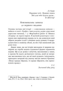 Тесс із роду д’Ербервілів. Зображення №2
