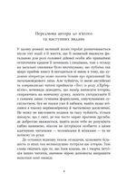 Тесс із роду д’Ербервілів. Зображення №4