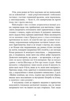 Тесс із роду д’Ербервілів. Зображення №5