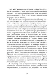 Тесс із роду д’Ербервілів. Зображення №5