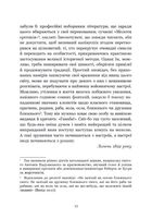 Тесс із роду д’Ербервілів. Зображення №7