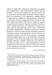 Тесс із роду д’Ербервілів. Зображення №7
