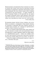 Тесс із роду д’Ербервілів. Зображення №3