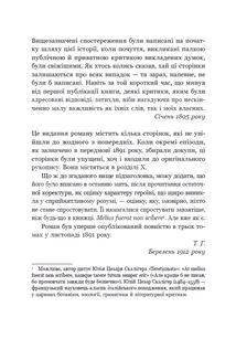 Тесс із роду д’Ербервілів. Зображення №3