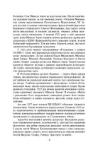 М. Зеров, Є. Плужник. Вибране. Image №7