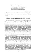 М. Зеров, Є. Плужник. Вибране. Image №8