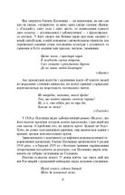 М. Зеров, Є. Плужник. Вибране. Image №9