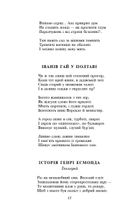 М. Зеров, Є. Плужник. Вибране. Image №14