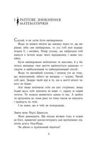 Персі Джексон і олімпійці. Викрадач блискавок. Книга 1. Зображення №3