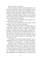 Персі Джексон і олімпійці. Викрадач блискавок. Книга 1. Зображення №4
