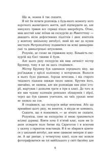 Персі Джексон і олімпійці. Викрадач блискавок. Книга 1. Зображення №4
