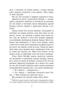 Персі Джексон і олімпійці. Викрадач блискавок. Книга 1. Зображення №5