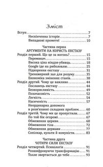 Викрадення вогню. Зображення №3
