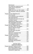 Викрадення вогню. Зображення №4