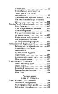 Викрадення вогню. Зображення №4