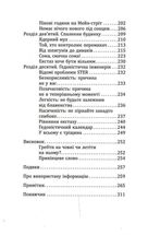 Викрадення вогню. Зображення №5