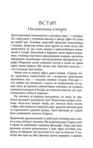 Викрадення вогню. Зображення №6
