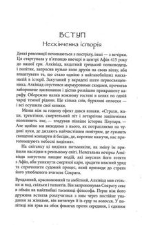 Викрадення вогню. Зображення №6