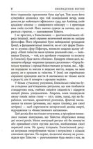 Викрадення вогню. Зображення №7