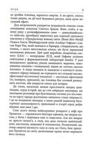 Викрадення вогню. Зображення №8