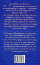 Вир. Зображення №4