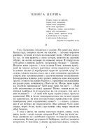 Вир. Зображення №6