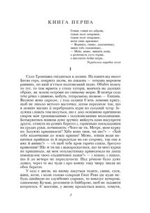 Вир. Зображення №6