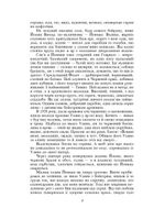 Вир. Зображення №7