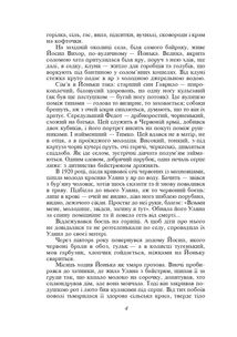 Вир. Зображення №7