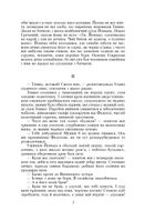 Вир. Зображення №8